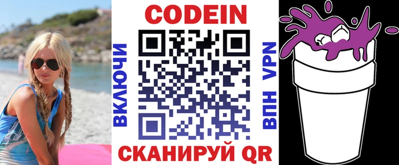 Кодеиновый сироп Lean напиток Lean (лин)  купить наркоту  Валдай 
