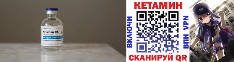 КЕТАМИН ketamine  Валдай 