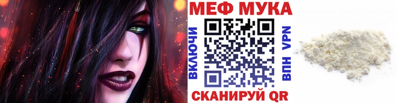 МЕФ mephedrone mega ТОР Валдай наркота