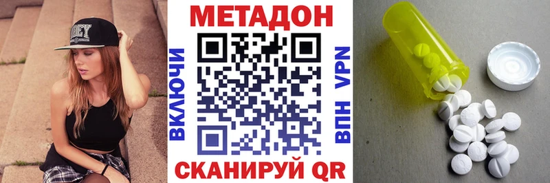 МЕТАДОН methadone  мега онион  Валдай 