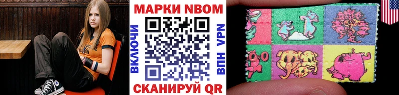 Марки N-bome 1,8мг  как найти наркотики  Валдай 